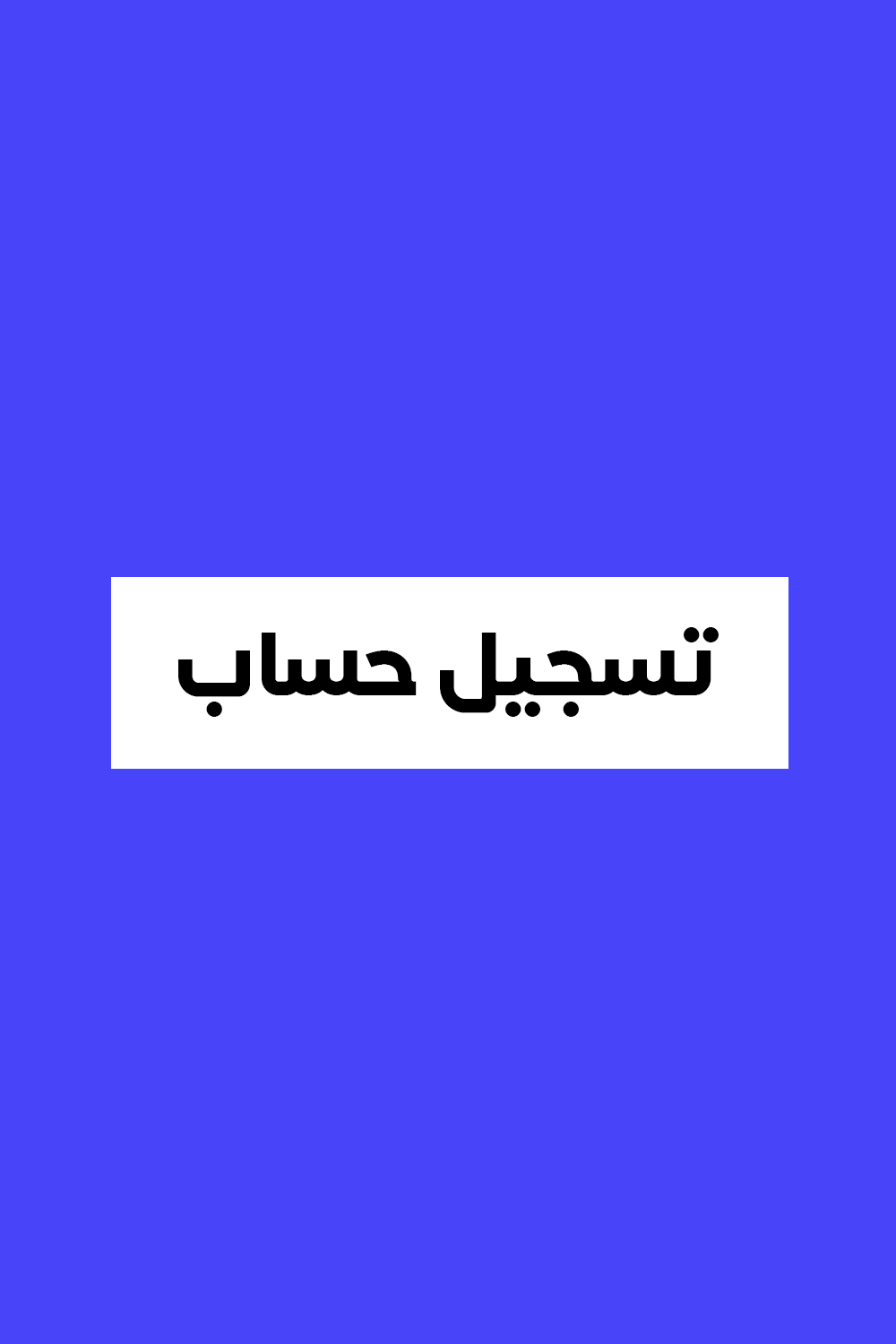 Login